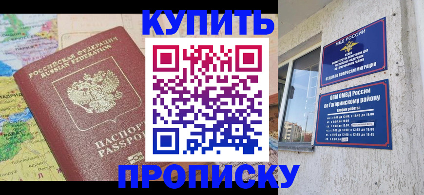 прописка 2025 в Камбарке