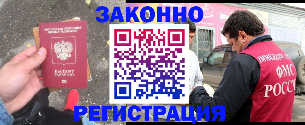 прописка для военкомата в Камбарке