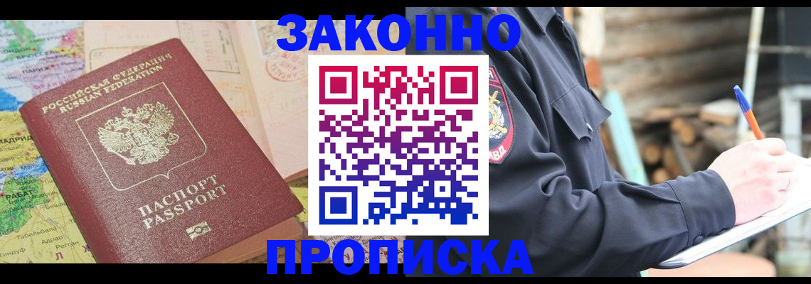 временная регистрация гарантия в Камбарке